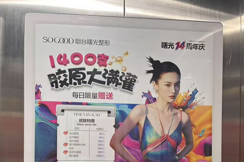 兰考电梯广告